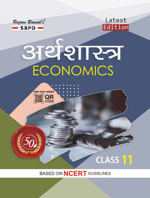 Arthashastra Economics Class 11 (PART-A: Statistics For Economics PART B: Indian Economics Development)(Paperback, Hindi, Dr. Anupam Agarwal, Smt. Sharad Agarwal)