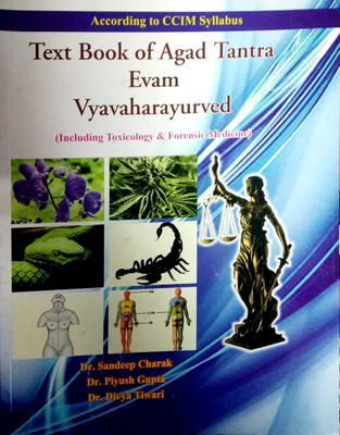 Textbook Of Agad Tantra Evam Vyavharayurved(Paperback, Hindi, Dr.Piyush Gupta, Dr.Sandeep Charak, Dr.Divya Tiwari)
