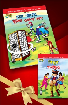 Chacha Chaudhary, Billoo Comics In Bengali(Paperback, Bengali, Prans)