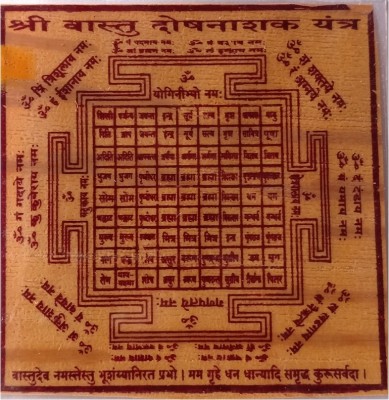 mnaonline Wooden Yantra(Pack of 1)