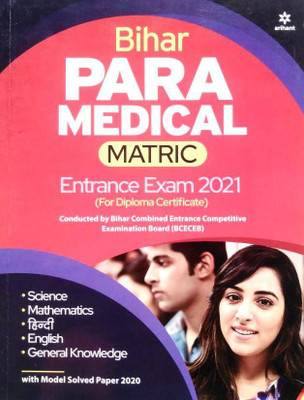 Bihar Para Medical Matric Guide 2021(English, Paperback, unknown)