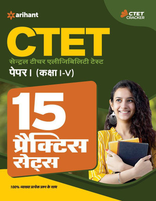 15 Practice Sets Ctet Paper 1 for Class 1 to 5 for 2021 Exams(Hindi, Paperback, unknown)