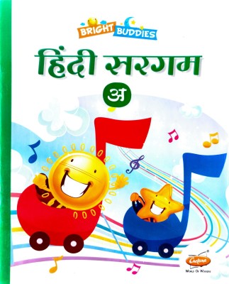 B B Hindi SARGAM (AHA)(Paperback, Ms.Shayoni Mitra)