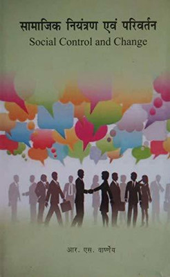 Samajik Niyantran Tatha Parivartan (SOCIAL CONTROL AND CHANGE )(Hardcover, R.S.Vasney)