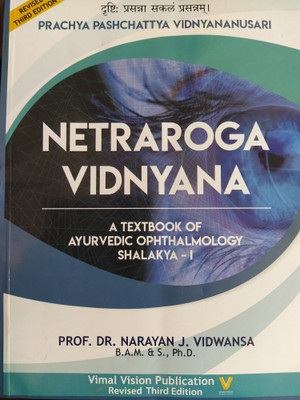 Textbook Of Salakya Tantra Vol 1 English Edition(Paperback, PROF. NARAYAN J. VIDWANSA)