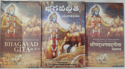 Srimad Bhagwat Geeta - Telugu, Hindi & English Combo(Hardcover, Others, Bhaktivedanta Swami Prabhupada)