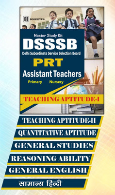 DSSSB PRT (Primary Teachers) 2021-22 (Set Of 7 Books)(Paperback, CHETAN S)