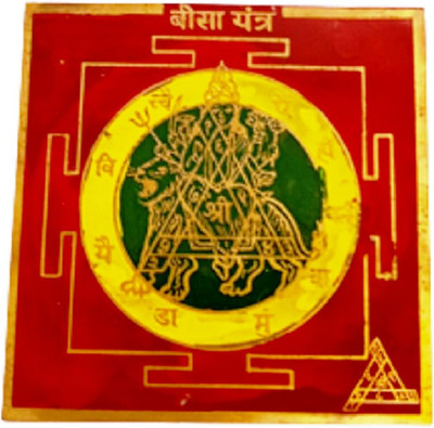 numeroastro Shri Bisa Yantra in Brass Colour Yantra (8 Cms) (Pack of 1) Brass Yantra(Pack of 1)