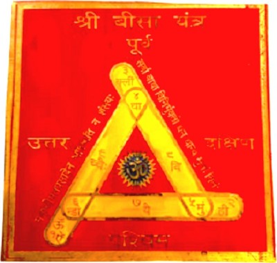 numeroastro Shri Bisa Yantra in Brass Colour Yantra (Red & Yellow) (8 Cms) (Pack of 1) Brass Yantra(Pack of 1)