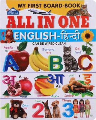 My First Board Book Of All In One(HARD BOND, EDITORIAL TEAM)