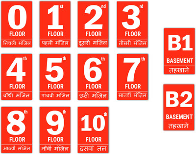 Mindcraftz Ten Floor Numbers Signboards with Hindi Red color Emergency Sign(Reflective Sign)