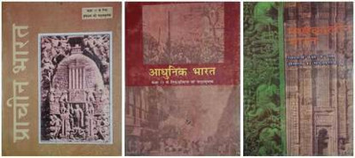 POPULAR BOOK HEPL FOR UPSC & BPSC EXAM Old Ncert Set Of 3 Bok ( Madhaya Kalin + Prachin Bharat + Aadhunik Bharat ) BY (K Chandan Gupta ) (PAPEBACK, Hindi, Ncert)(Paperback, Hindi, NCERT)