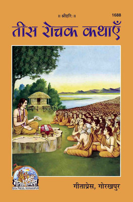 Tees Rochak Kathayen Book Code 1688 (Hindi)(Paperback, Hindi, Gita Press Gorakhpur, Gita Press)