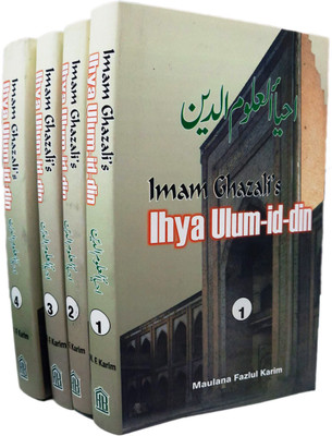Imam Ghazali's Ihya Ulum Id Din: Book Of Religious Learning(Hardcover, Imam Ghazali, Al Haj Maulana Fazlul Karim)