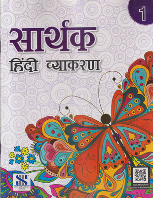SARTHAK HINDI VYAKARAN CLASS 1(Paperback, DR. VINOD SINGH CHAUHAN)