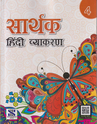 SARTHAK HINDI VYAKARAN CLASS 4(Paperback, DR. VINOD SINGH CHAUHAN)