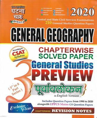 General Geography & General Studies 2020 In English Useful For Civil Services , IAS , PCS , UPPCS Mains(Paperback, Neeraj Singh)