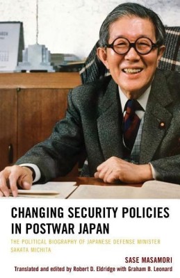 Changing Security Policies in Postwar Japan(English, Hardcover, Masamori Sase)