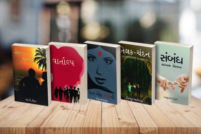 Combo Of Best Fiction Books In Gujarati