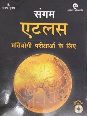 The Orient BlackSwan Atlas For Competitive Exams (Hindi)(Paperback, Hindi, Orient BlackSwan)