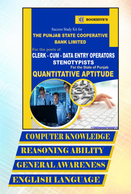 Punjab State Cooperative Bank Ltd Clerks Cum DEO, Stenotypists 2021 (Set Of 5 Booklets)(Paperback, BHI EDITORIALS)