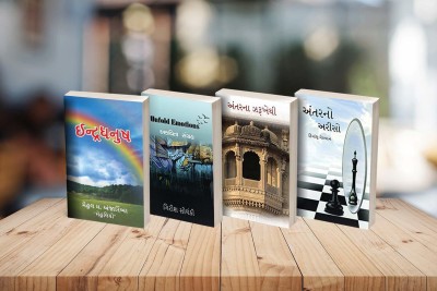 Combo Of Best Poetry Books In Gujarati(Paperback, Gujarati, Himanshu Mecvan, Girish Solanki, Mehul M. Anjaria, Jigisha Raj)