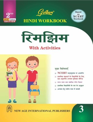 Golden Hindi Workbook Rimjhim with Activities for Class - 3 (Based on NCERT Textbook)(Paperback, Kanchan Sharma)