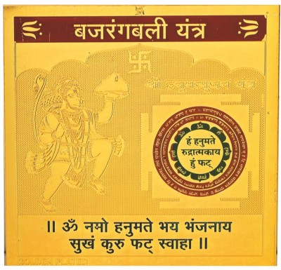 rudrapuja Bajrangbali Hanuman Yantra Brass, Gold, Plated Yantra(Pack of 1)