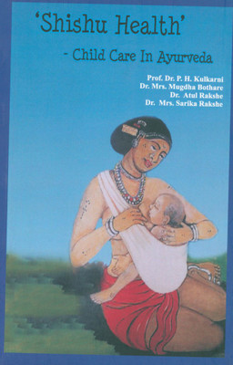 `Shishu Health' - Chid Care In Ayurveda(Paperback, Prof. Dr. P. H. Kulkarni, Dr. Mugdha Bothare, Prof. Dr. Atul Rakshe, Sarika Rakshe)