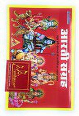 Achleshwar Books Somvaar Vrat Ki Katha/ Monday Fast Ki Book/ Mahadev Ki Katha/ Shiv Ji Ke Vart Ki Kitaab For Blessing Of Lord Shiva And Mata Parvati(Paperback, Hindi, Achleshwar)