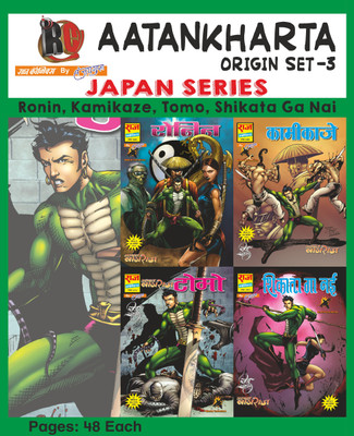 Aatankharta Nagraj Collection Set-3(Paperback, Sanjay Gupta, Tarun Kumar Wahi)
