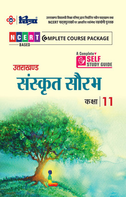 Chitra Sanskrit Saurabh Class 11 (A Complete Self Study Guide) (Uttarakhand Edition)(Paperback, Dr. Avneesh Kumar Akela)