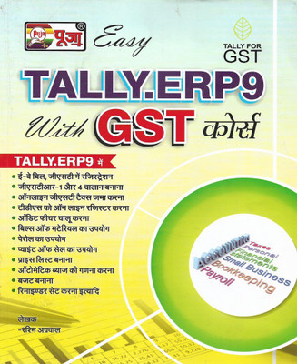 Tally ERP9 With GST In Hindi(Paperback, Hindi, Rashmi Agrwal)