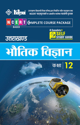Chitra Bhautik Vigyan Class 12 (A Complete Self Study Guide) (Uttarakhand Edition)(Paperback, Krishan Gopal Verma)