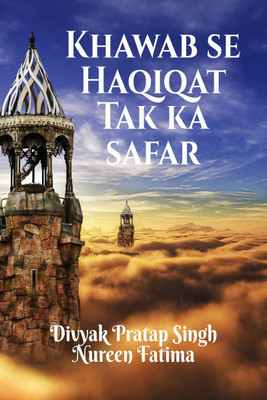 Khawab se Haqiqat Tak ka safar(English, Paperback, Divyak Pratap Singh)