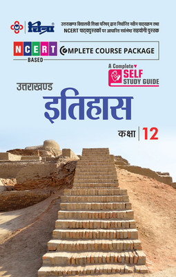 Chitra Itihaas Class 12 (A Complete Self Study Guide) (Uttarakhand Edition)(Paperback, Sharad Bhatnagar)