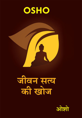 Jeevan Satya Ki Khoj(Hardcover, Osho)