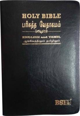 Tamil (O.V.) - English (ESV) Diglot Bible Royal -KBS Golden Edges (Tamil&English)