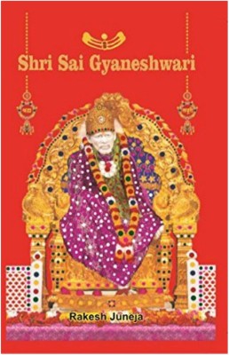 Shri Sai Gyaneshwari Book In English(Hardcover, Rakesh Juneja)