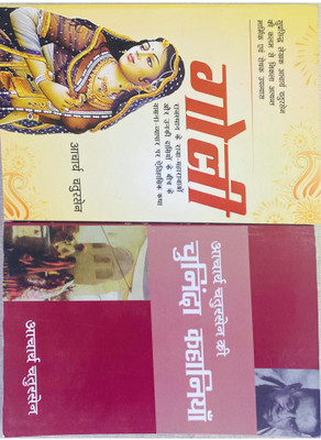 Aacharya Chatursen Ki Chuninda Kahaniya/ Goli(2 Books)(Paperback, Hindi, Aacharya Chatursen)