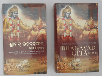 Srimad Bhagavad Gita Yatharoop - English & Oriya/ Odia Combo(Hardcover, Bhaktivedanta Swami Prabhupada)