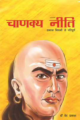 Chanakya Neeti / Vidur Niti(Hardcover, Hindi, Dr. Ved Prakash, Satyaveer Shastri)