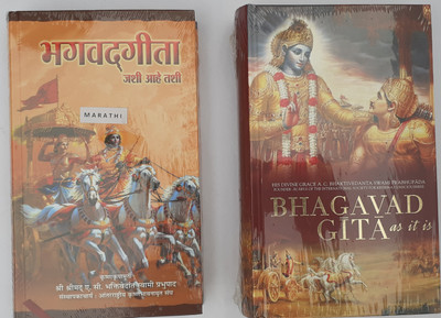 Srimad Bhagavad Gita Yatharoop - English & Marathi Combo- ISKCON(Hardcover, Marathi, Bhaktivedanta Swami Prabhupada)
