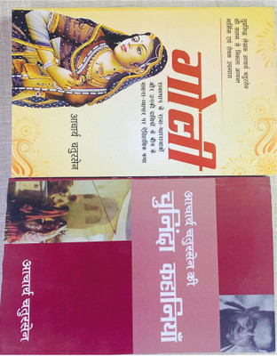 Goli/Aacharya Chatursen Ki Chuninda Kahaniya(Paperback, Hindi, Aacharya Chatursen)