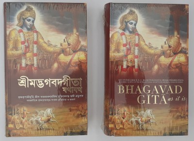 Srimad Bhagavad Gita Yatharoop - English & Bengali Combo(Hardcover, Bengali, Bhaktivedanta Swami Prabhupada)