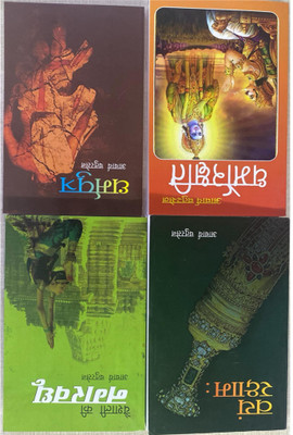Vayam Rakshan/Dharamputra/Vaishali Ki Angarvadhu/Dharmorakshti(Paperback, Hindi, Acharya Chatursen)