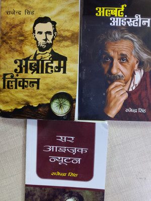 Abraham Lincoln / Albert Einstein / Sir Isaac Newton (3 Books)(Paperback, Hindi, Rajendra Singh)
