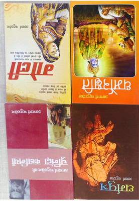 Goli/Dharmorakshti/Dharamputra/Aacharya Chatursen Ki Chuninda Kahaniya( 4 Book) Set(Paperback, Hindi, Aacharya Chatursen)