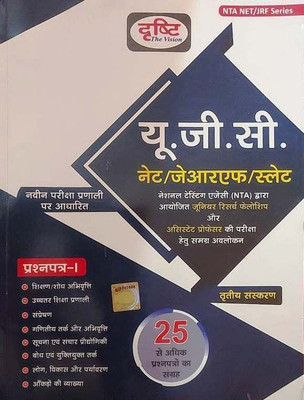 Drishti Ugc Net/jrf/slet(Paperback, Hindi, TEAM DRISTI)