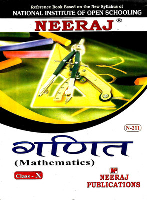Neeraj Mathematics Class 10 Hindi Medium(Paperback, Hindi, SHASHI GUPTA)